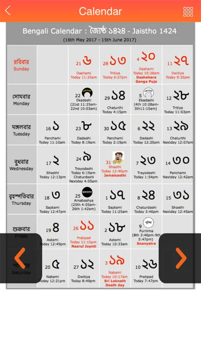 Bengali Calendar 2017 Screenshots
