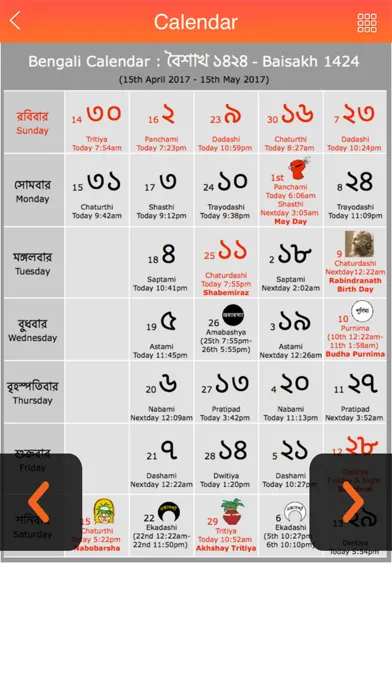 Bengali Calendar 2017 Screenshots
