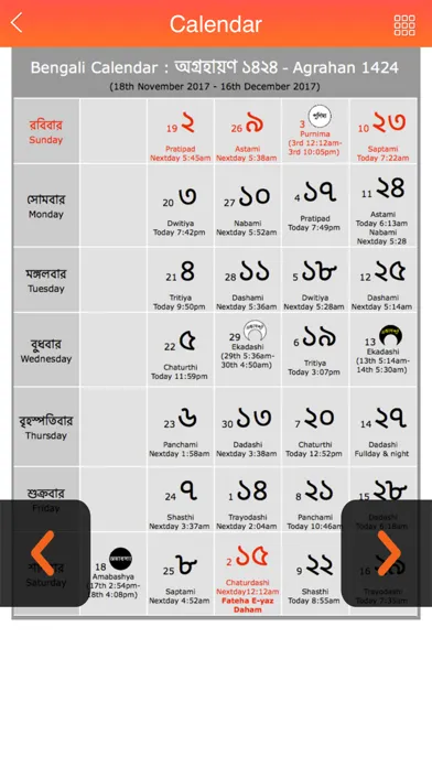 Bengali Calendar 2017 Screenshots