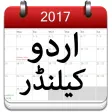 Urdu Calendar 2017 - Islamic Calendar Urdu Calendar 2017 - Islamic Calendar