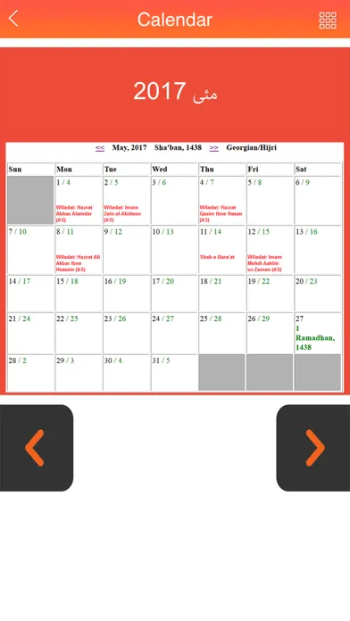 Zrzuty ekranu Urdu Calendar 2017 - Islamic Calendar