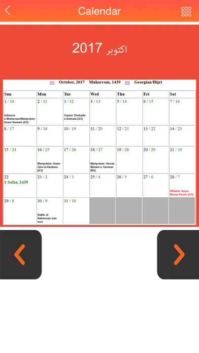 Zrzuty ekranu Urdu Calendar 2017 - Islamic Calendar