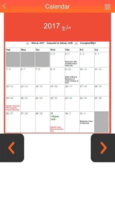 Zrzuty ekranu Urdu Calendar 2017 - Islamic Calendar