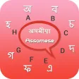 Assamese keyboard - Assamese Input Keyboard Assamese keyboard - Assamese Input Keyboard
