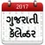 Gujarati Calendar 2017