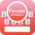 Punjabi Keyboard - Punjabi Input Keyboard