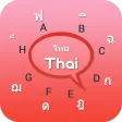 Thai Keyboard - Thai Input Keyboard