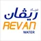 Revan Water - مياه ريڤان