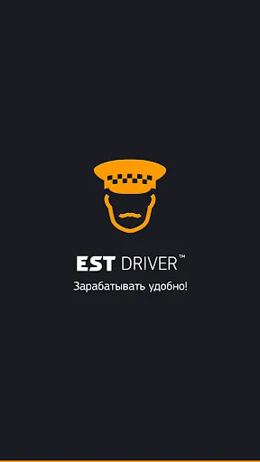 EST: Driver™ Screenshots