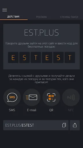 EST: Driver™ Screenshots