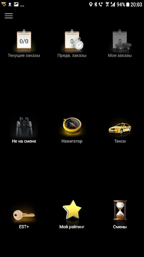 EST: Driver™ Screenshots