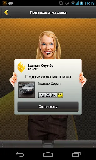 Captures d'écran de EST: Call Taxi™