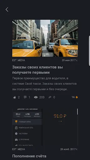 Captures d'écran de EST: Call Taxi™