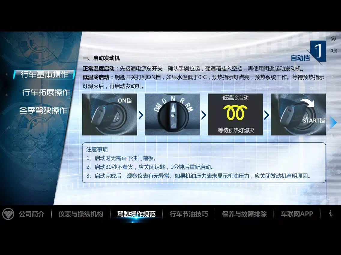 Capturas de tela do 欧曼ESTA使用指南 iPad 