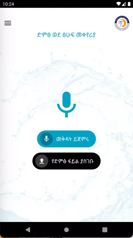 Скриншоты Learn and Transcribe ET Lang