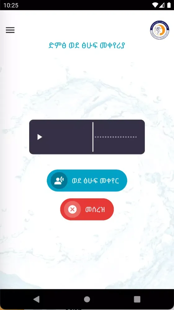 Скриншоты Learn and Transcribe ET Lang