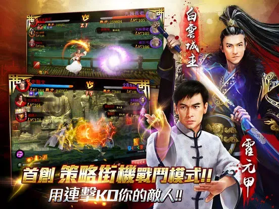 新一代宗師 iPad  سکرین شاٹس