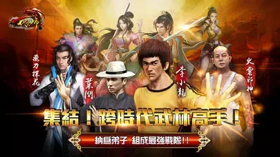 新一代宗師 سکرین شاٹس