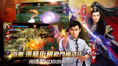 新一代宗師 سکرین شاٹس