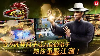 新一代宗師 سکرین شاٹس