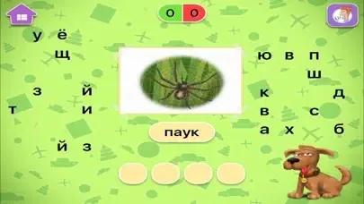 ภาพหน้าจอของ научиться читать