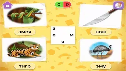 ภาพหน้าจอของ научиться читать