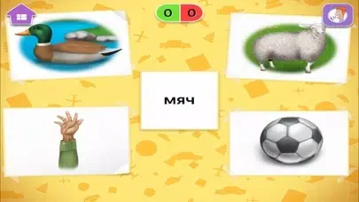 ภาพหน้าจอของ научиться читать