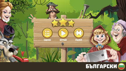 Red Riding Hood AR D&D Design 스크린샷