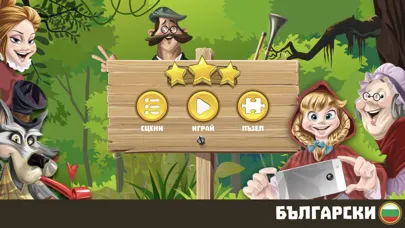 Red Riding Hood AR D&D Design应用截图