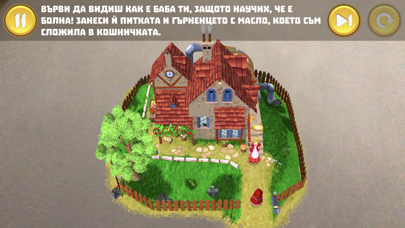 Red Riding Hood AR D&D Design 스크린샷