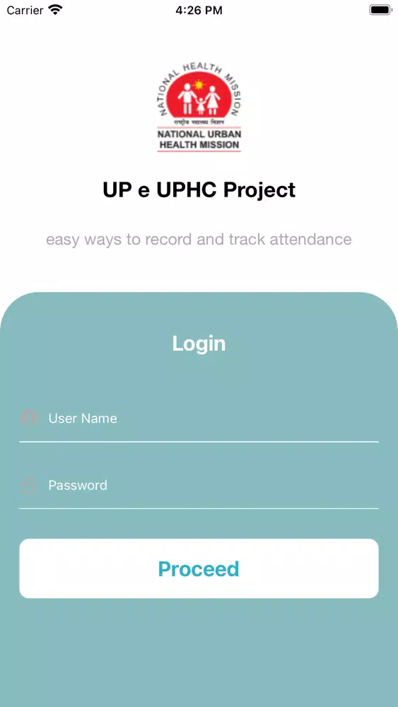 e-UPHC स्क्रीनशॉट