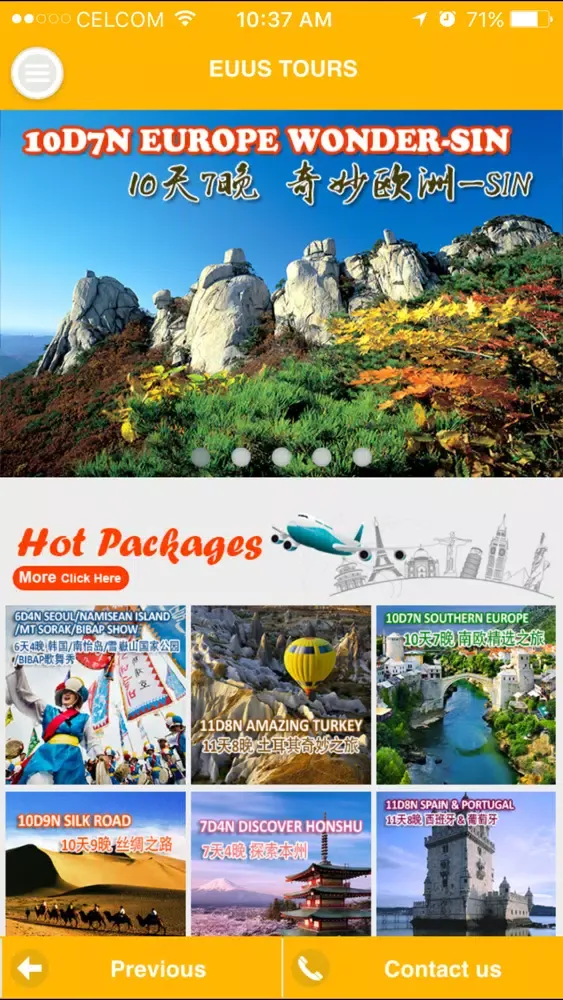 EUUS Tours - 欧美旅游 سکرین شاٹس