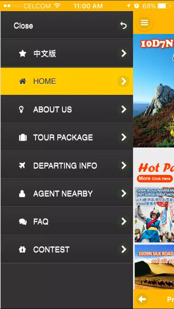 EUUS Tours - 欧美旅游 سکرین شاٹس