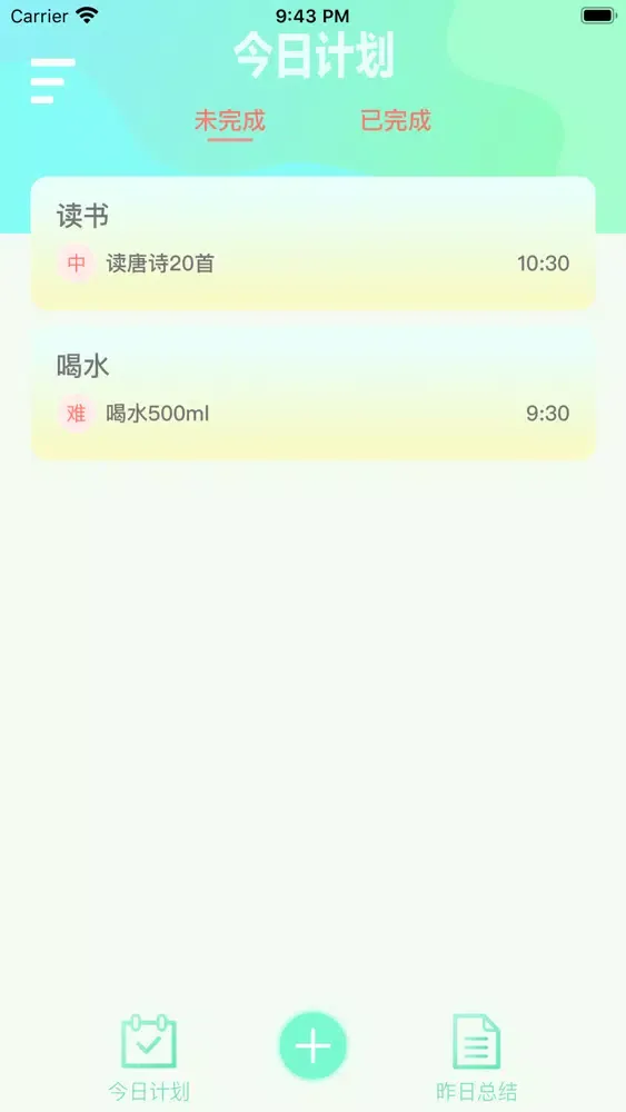 Capturas de tela do 时间管理-时间规划