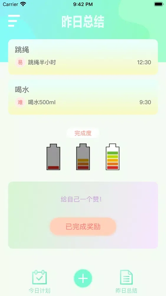 Capturas de tela do 时间管理-时间规划