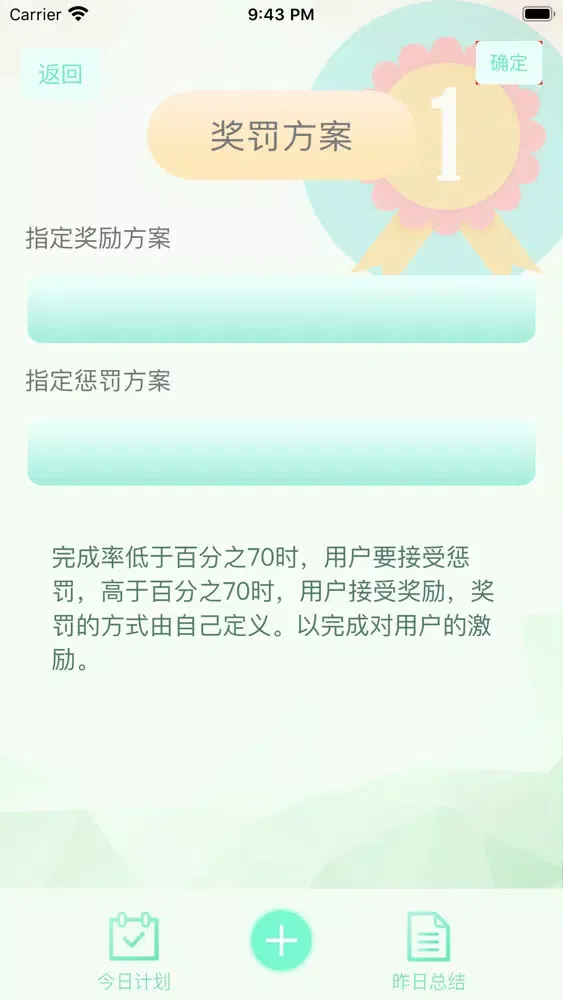 Capturas de tela do 时间管理-时间规划