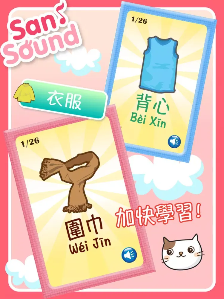 Capturas de pantalla de Baby Flash Cards ~ Mandarin ~ Vol.4 iPad 
