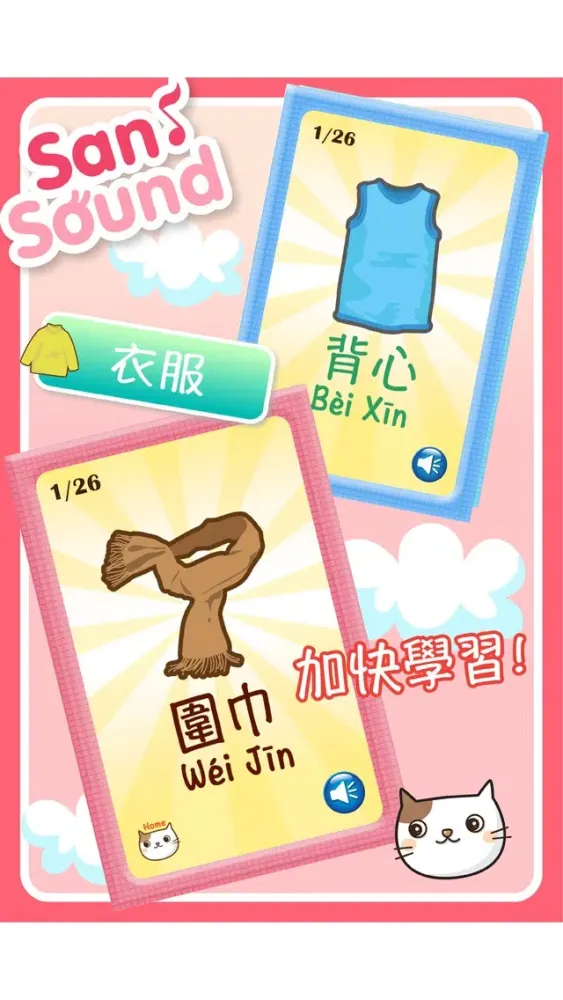 Capturas de pantalla de Baby Flash Cards ~ Mandarin ~ Vol.4