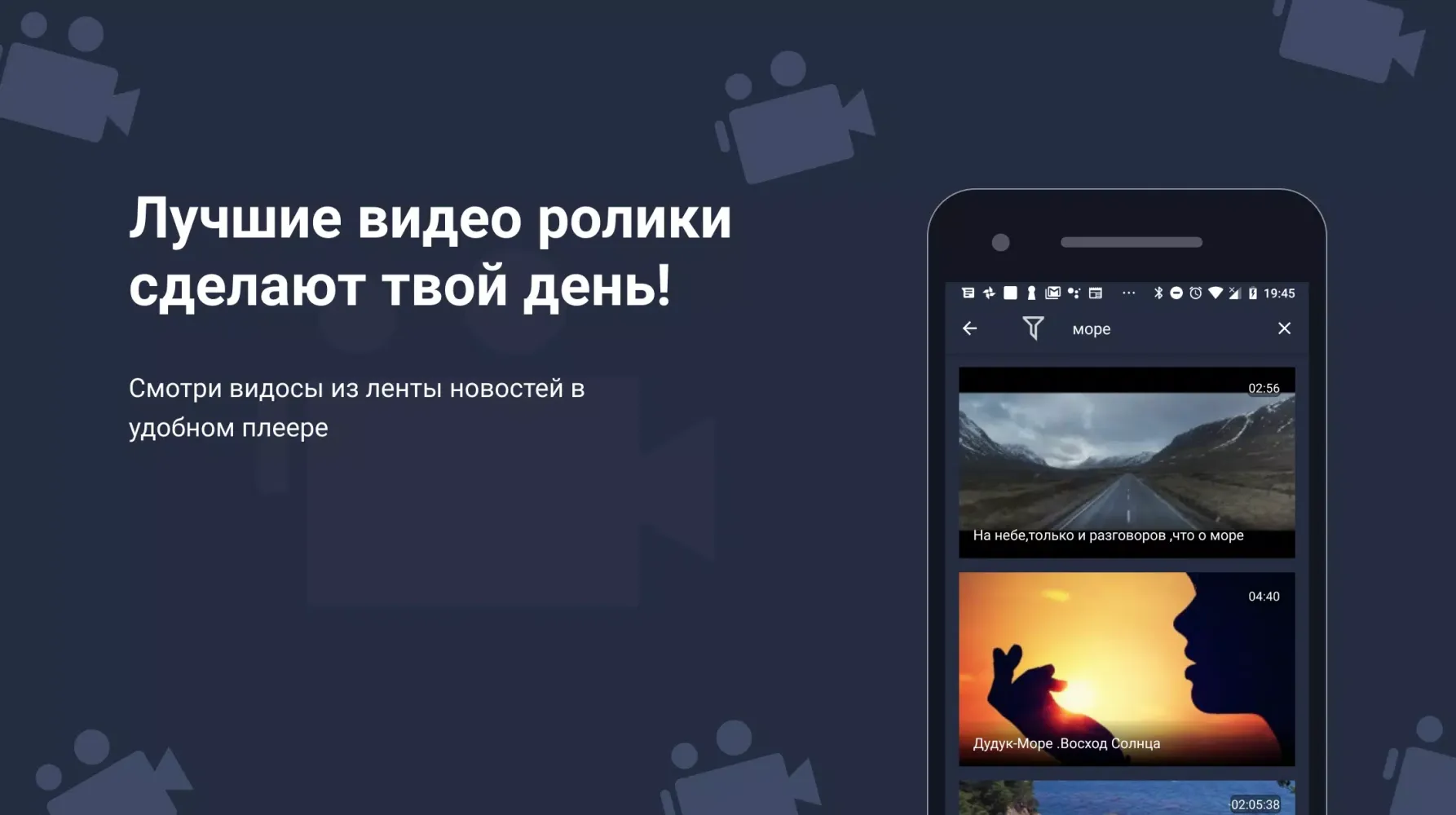 Ảnh chụp màn hình của Video for VK