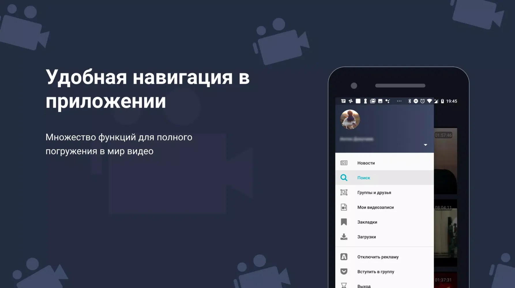 Ảnh chụp màn hình của Video for VK