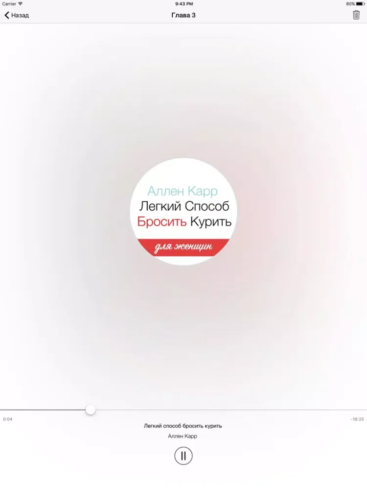 Capturas de tela do Легкий Способ Бросить Курить Специально Для Женщин iPad 