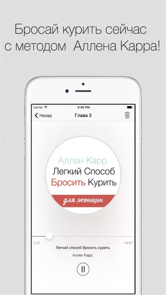 Capturas de tela do Легкий Способ Бросить Курить Специально Для Женщин