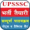 UPSSSC