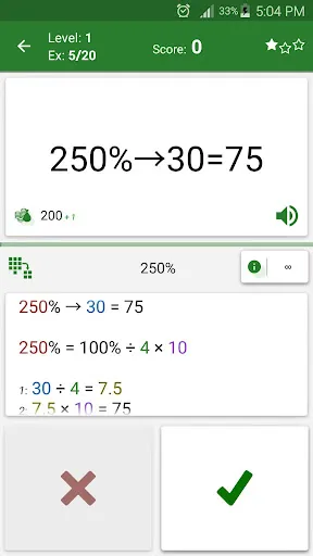 Math Tricks 스크린샷