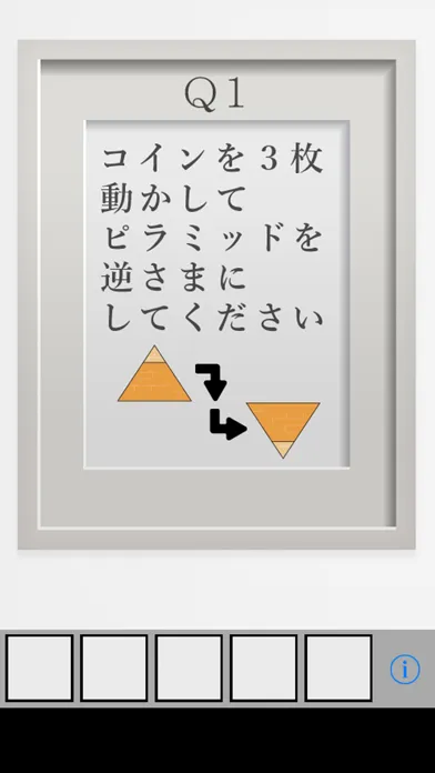 脱出ゲーム COIN Screenshots