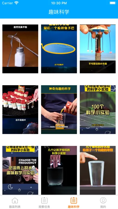 تصاویر 实验记录 - 趣味科学大全