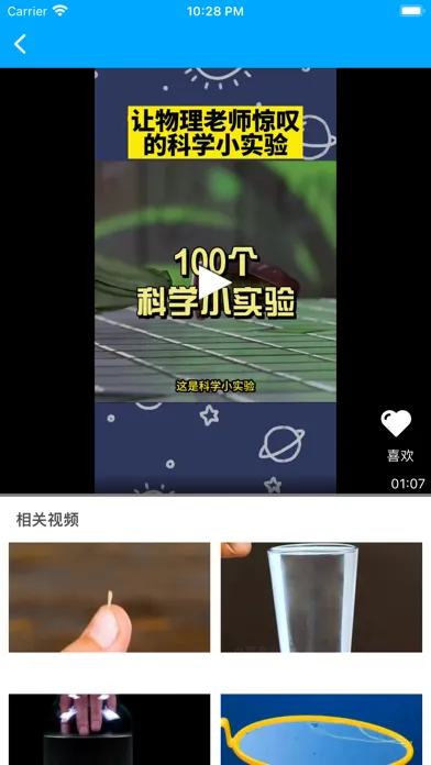 تصاویر 实验记录 - 趣味科学大全