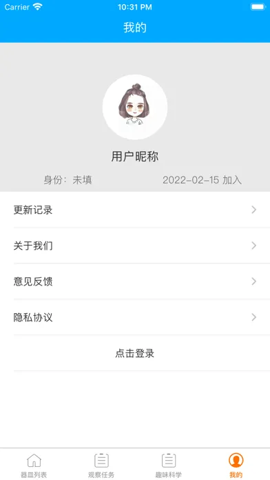 تصاویر 实验记录 - 趣味科学大全