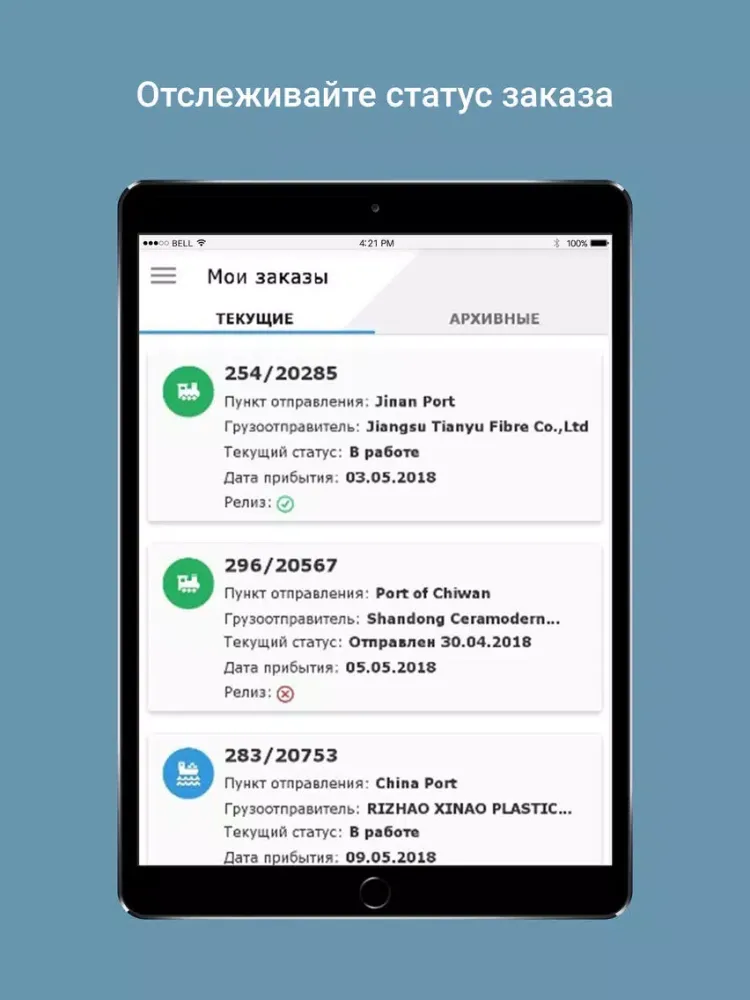 FLG tracking iPad  Screenshots