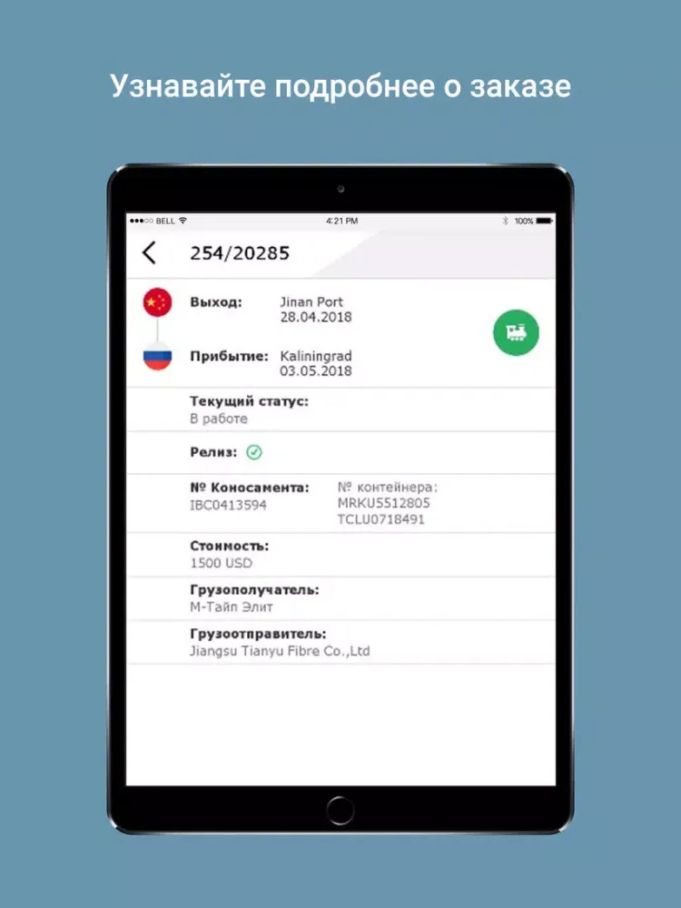 FLG tracking iPad  Screenshots